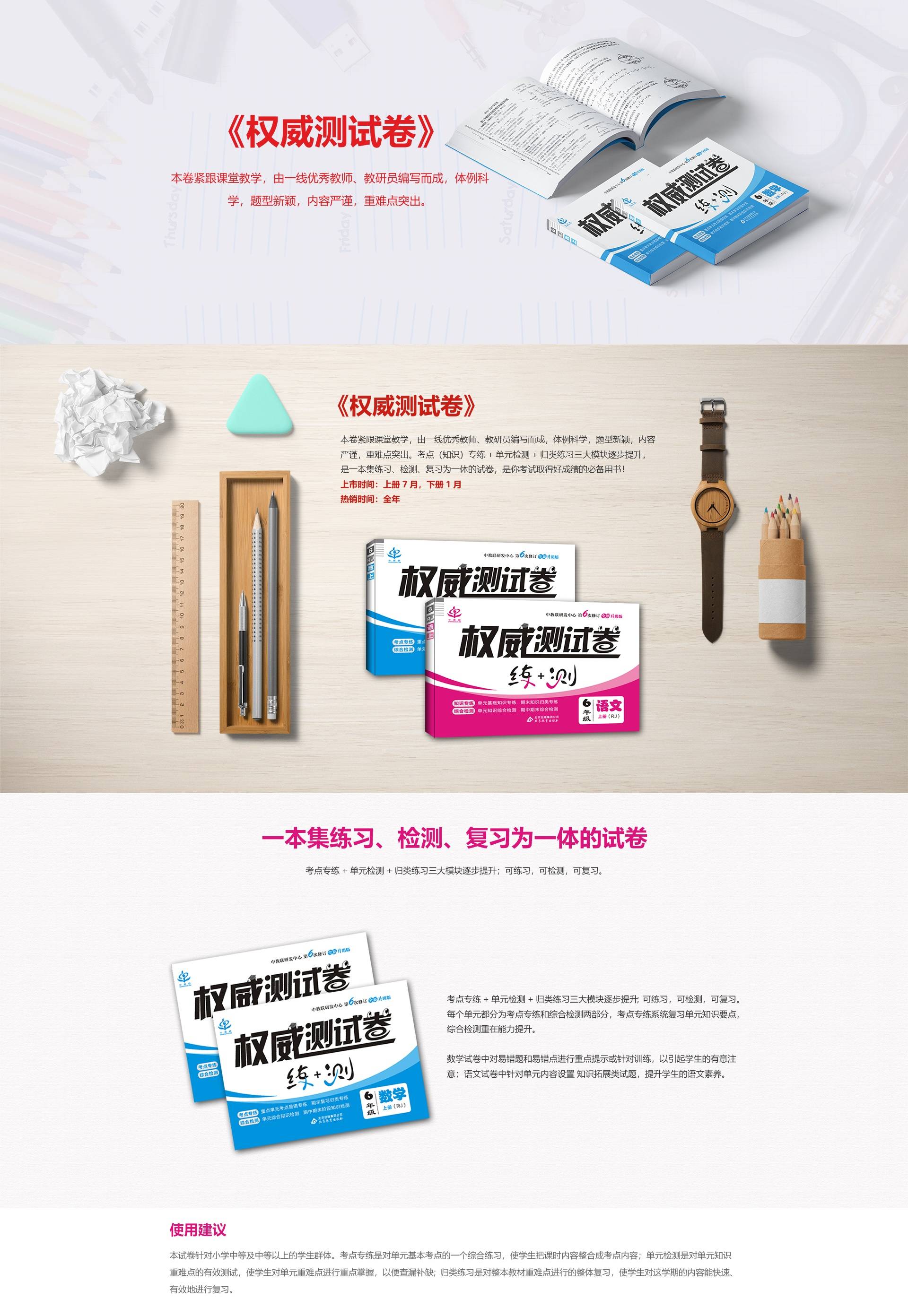 中教联专题--权威测试卷_看图王.jpg