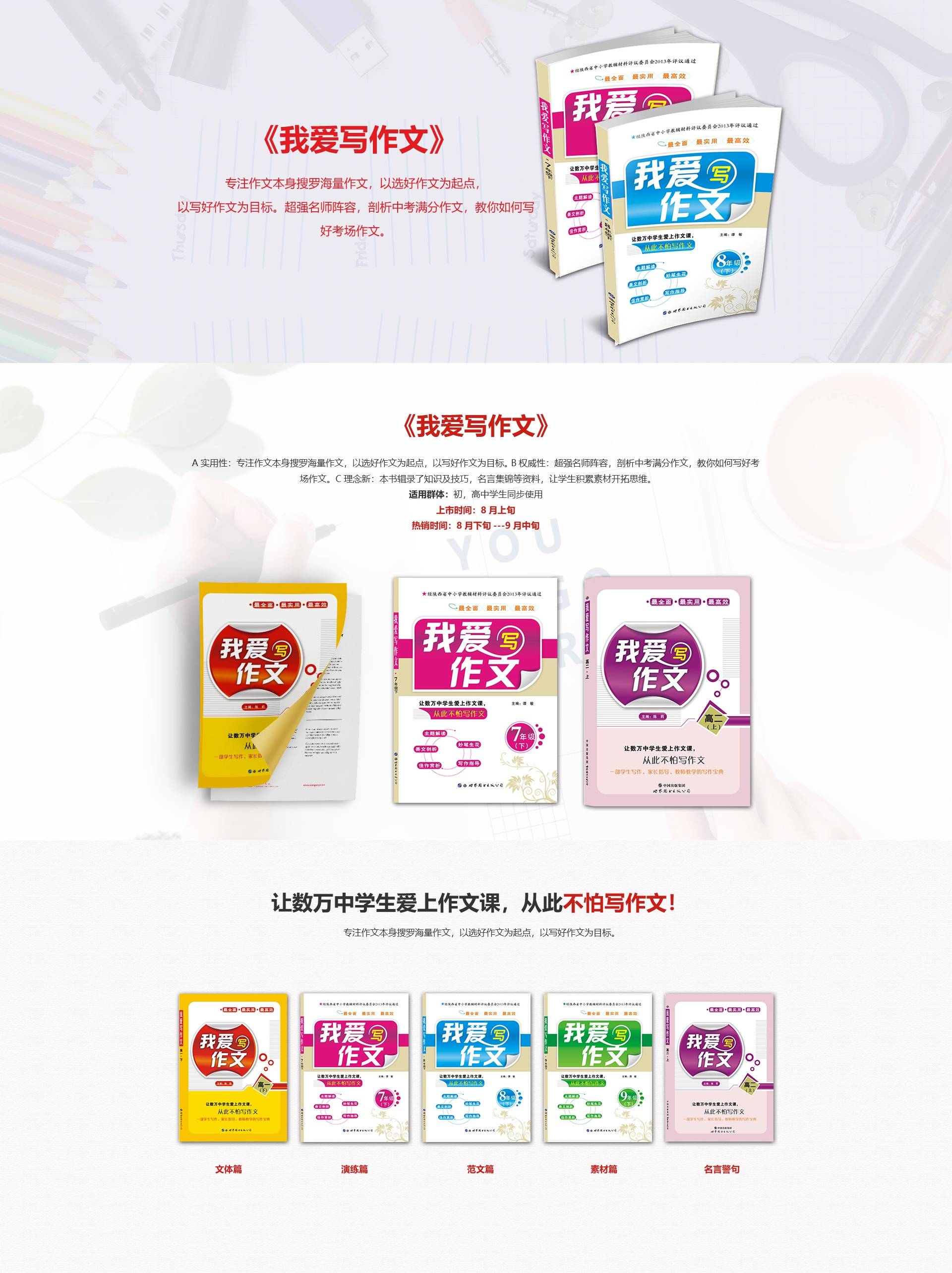 中教联专题--我爱写作文_看图王.jpg
