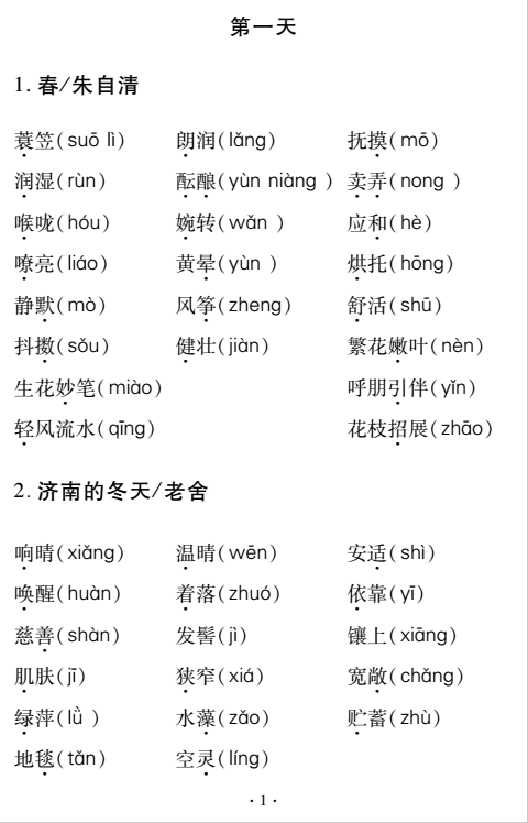 第一天.png