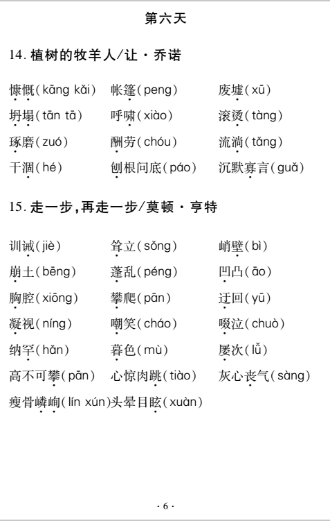 第六天.png