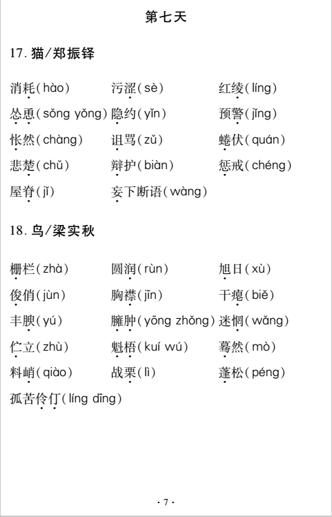 第七天.png